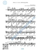 Поезд в 1.30 (Ноты и табы для гитары соло)