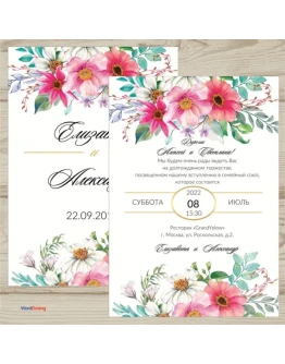 Шаблон приглашения на свадьбу 83