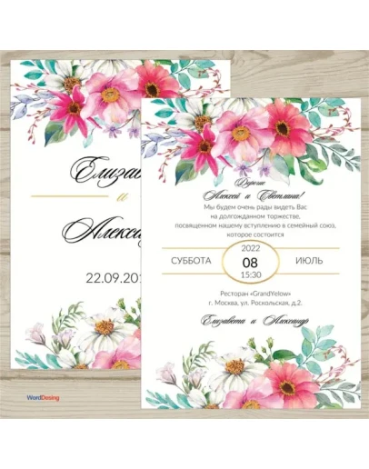Шаблон приглашения на свадьбу 83