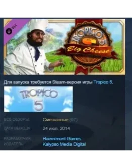 Tropico 5 - The Big Cheese STEAM KEY КЛЮЧ ЛИЦЕНЗИЯ