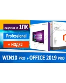 Windows 10 Pro + Office 2019 ProPlusMicrosoft Партнёр