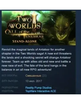 Two Worlds II HD Call of the Tenebrae STEAM KEY GLOBAL