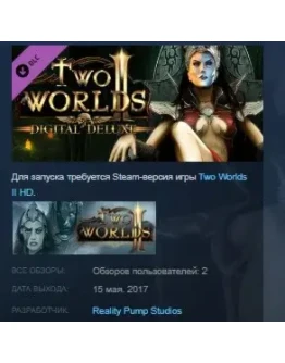 Two Worlds II - Digital Deluxe Content STEAM KEY GLOBAL