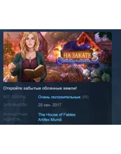 Eventide 3: Legacy of Legends STEAM KEY REGION FREE Eventide 3: Legacy of Legends STEAM KEY REGION FREE