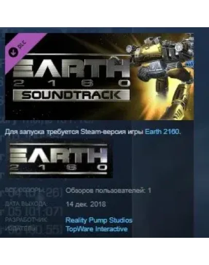 Earth 2160 - Soundtrack STEAM KEY REGION FREE GLOBAL