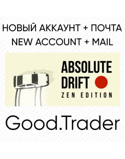 Absolute Drift - новый аккаунт + почта (Steam)