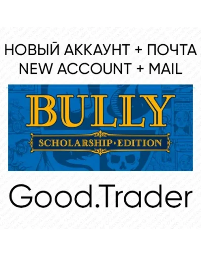 Bully Scholarship Edition - новый акк + почта (Steam)