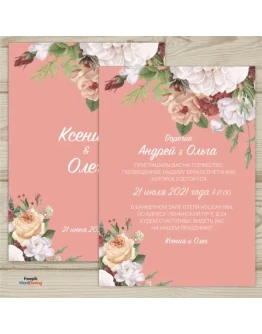 Открытка, приглашения на свадьбу 90