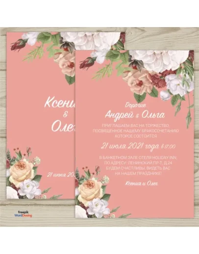 Открытка, приглашения на свадьбу 90
