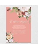 Открытка, приглашения на свадьбу 90