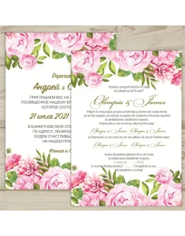 Открытка для свадьбы в формате Microsoft Word 82