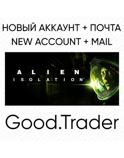 Alien Isolation - новый аккаунт + почта (Steam)