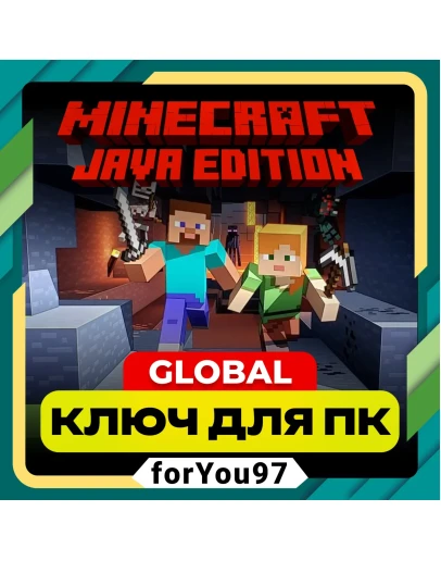Minecraft Java Edition.Лицензия Global Key + GIFT