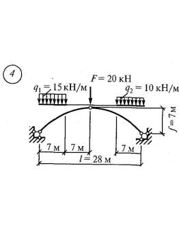 Расчетно-графическая работа 8. Вариант 4