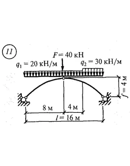 Расчетно-графическая работа 8. Вариант 11