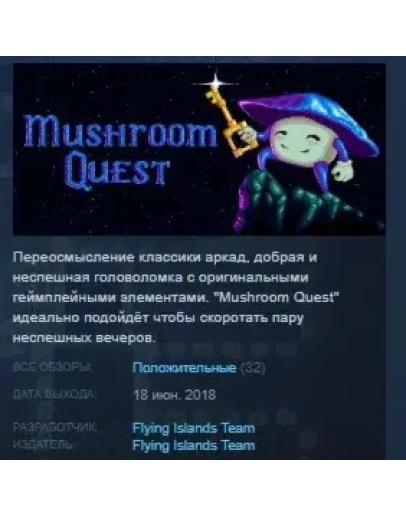 Mushroom Quest STEAM KEY REGION FREE GLOBAL
