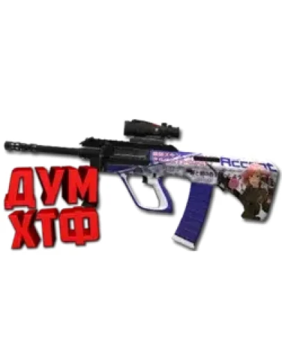 Макросы для CS:GO - AUG. X7 BLOODY RAZER LOGITECH