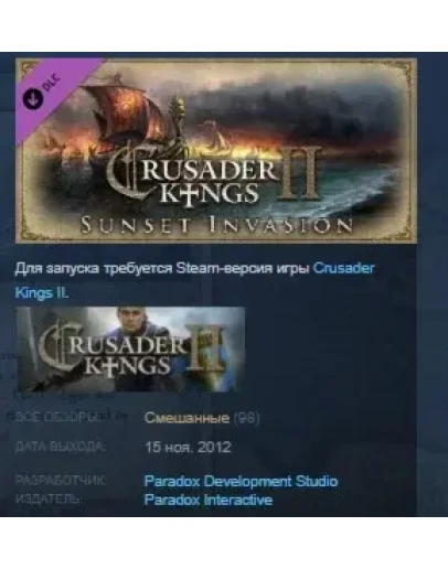 Crusader Kings II: Sunset Invasion DLC STEAM KEY GLOBAL