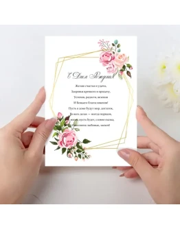 Открытка,день рождения,свадьба 93