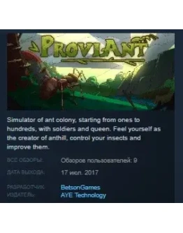 Proviant STEAM KEY REGION FREE GLOBAL