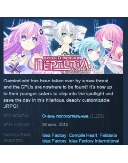 Hyperdimension Neptunia ReBirth2: Sisters Generation