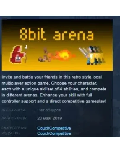 8bit Arena STEAM KEY REGION FREE GLOBAL