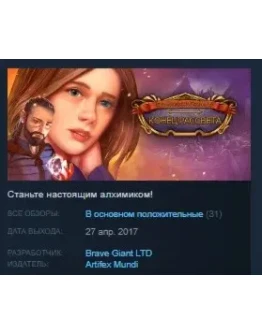 Queen's Quest 3: The End of Dawn STEAM KEY REGION FREE