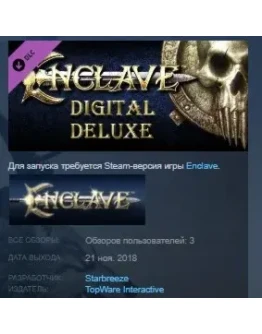 Enclave - Digital Deluxe Content STEAM KEY REGION FREE