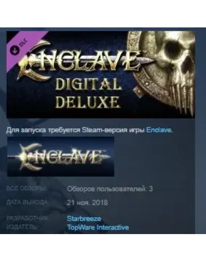 Enclave - Digital Deluxe Content STEAM KEY REGION FREE