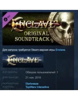 Enclave - Soundtrack STEAM KEY REGION FREE GLOBAL