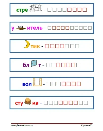 Ребусы для детей младшего и дошкольного возраста.Книга1