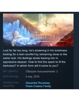 Initiation STEAM KEY REGION FREE GLOBAL