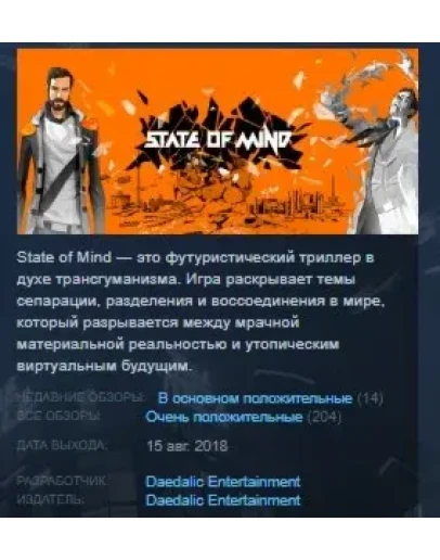 State of Mind STEAM KEY REGION FREE GLOBAL