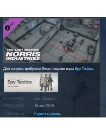 Spy Tactics - Norris Industries STEAM KEY REGION FREE