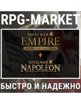 TOTAL WAR EMPIRE + NAPOLEON DEFINITIVE (STEAM) +ПОДАРОК TOTAL WAR EMPIRE + NAPOLEON DEFINITIVE (STEAM) +ПОДАРОК