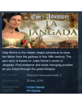 Epic Adventures La Jangada STEAM KEY REGION FREE GLOBAL Epic Adventures La Jangada STEAM KEY REGION FREE GLOBAL