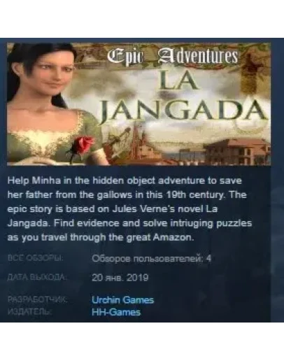 Epic Adventures La Jangada STEAM KEY REGION FREE GLOBAL