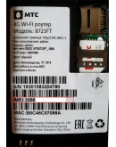 Разблокировка роутера МТС 8723FT. Код.