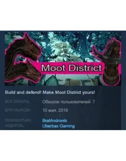 Moot District STEAM KEY REGION FREE GLOBAL