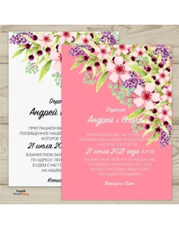 Шаблон приглашения на свадьбу 107