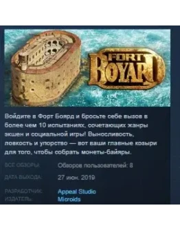 Fort Boyard STEAM KEY REGION FREE GLOBAL