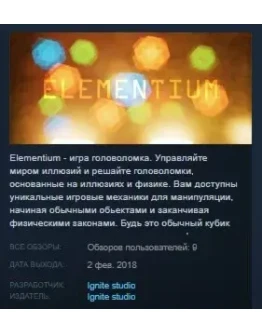 Elementium STEAM KEY REGION FREE GLOBAL