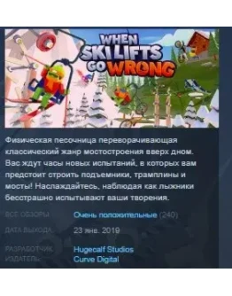 When Ski Lifts Go Wrong STEAM KEY REGION FREE GLOBAL