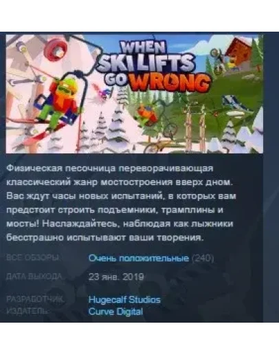 When Ski Lifts Go Wrong STEAM KEY REGION FREE GLOBAL
