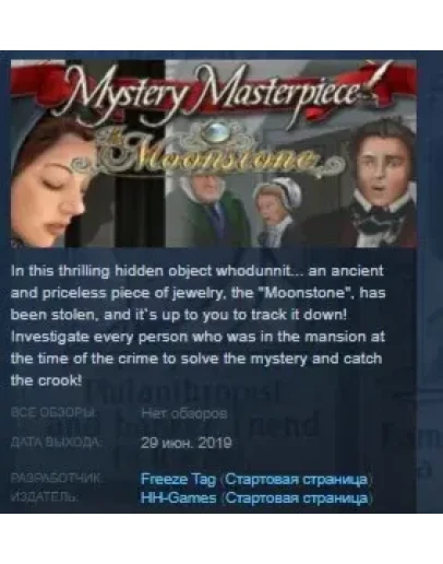 Mystery Masterpiece: The Moonstone STEAM KEY GLOBAL