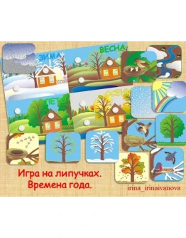 ВРЕМЕНА ГОДА явления/электронная версия