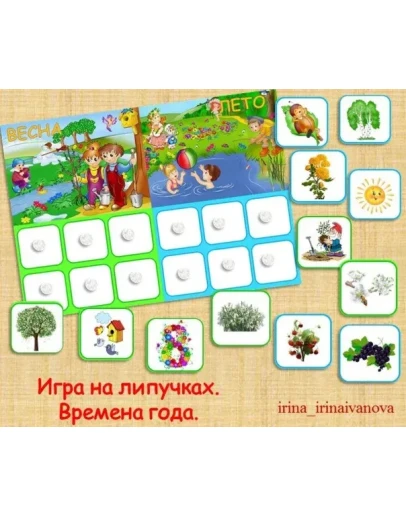 ВРЕМЕНА ГОДА карточки /электронная версия