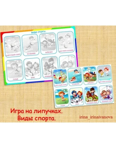 ВИДЫ СПОРТА /электронная версия