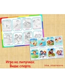 ВИДЫ СПОРТА /электронная версия