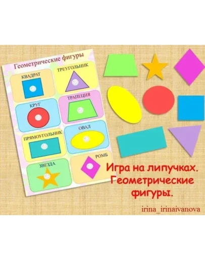 ГЕОМЕТРИЧЕСКИЕ ФИГУРЫ /электронная версия